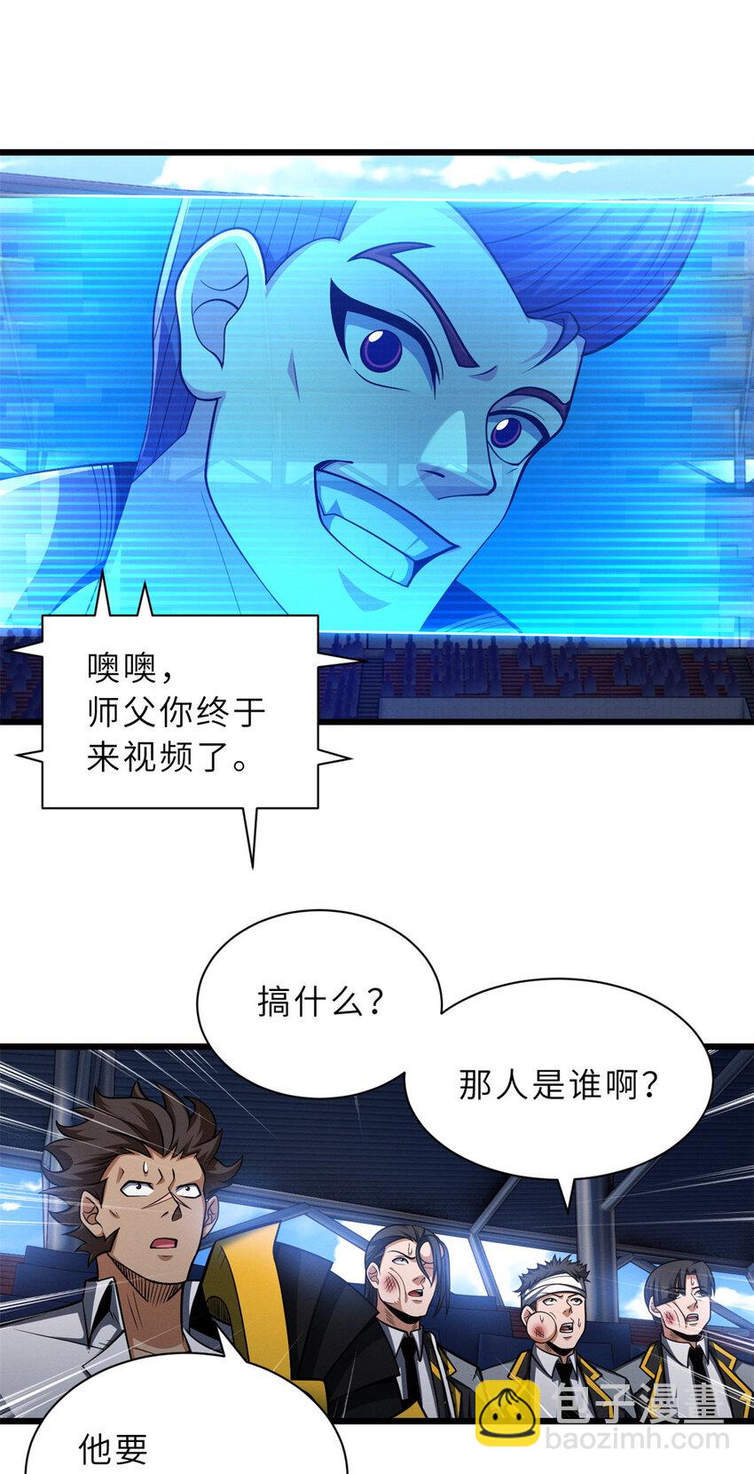 48 求锤得锤！(1/2)-第49话