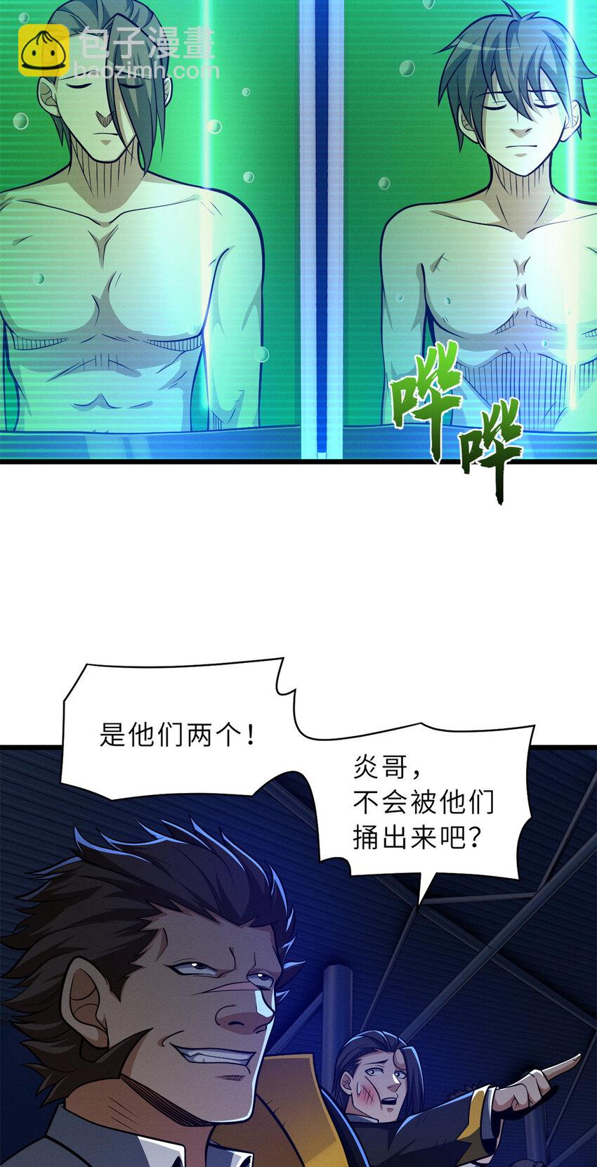 48 求锤得锤！(1/2)-第49话