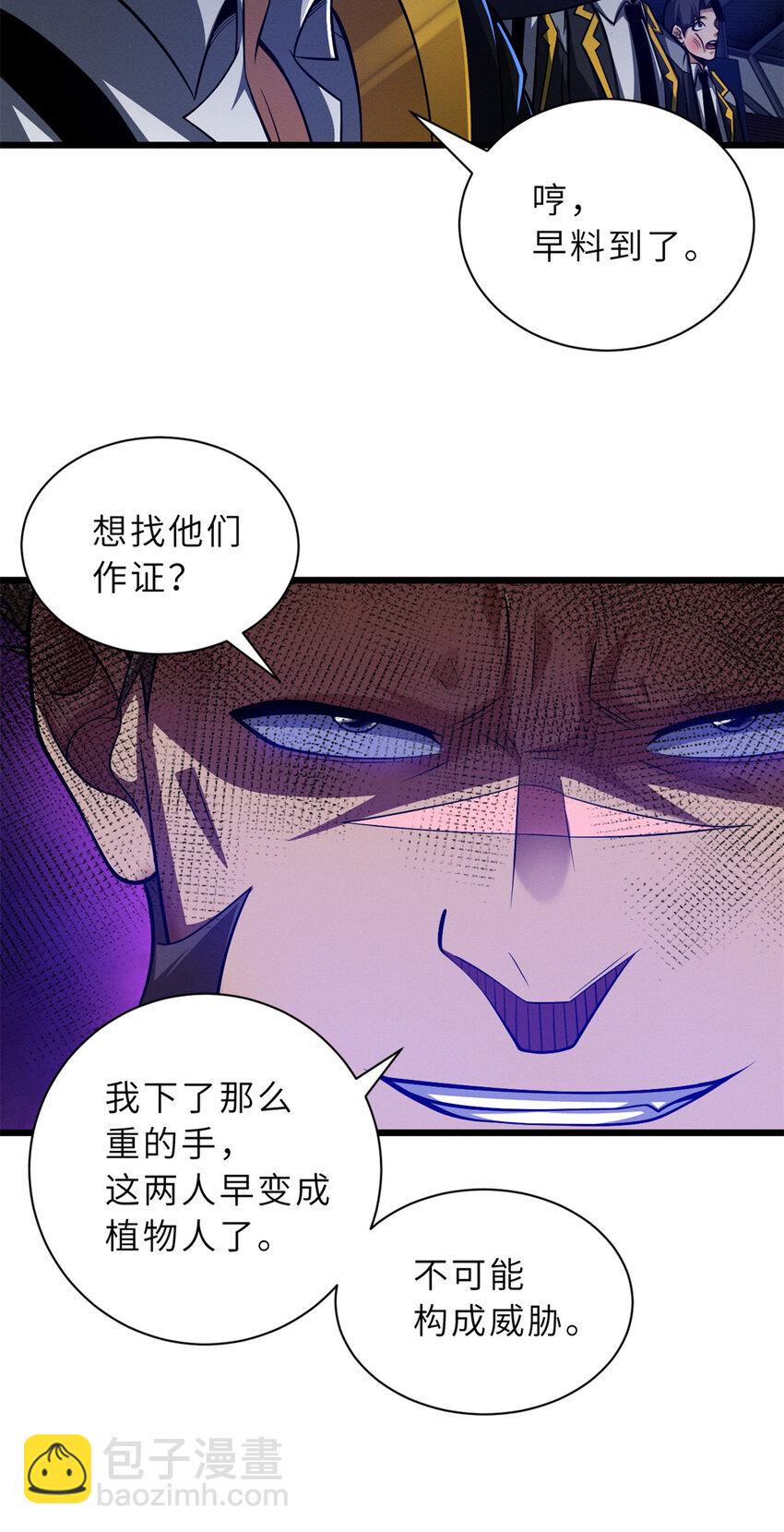 48 求锤得锤！(1/2)-第49话