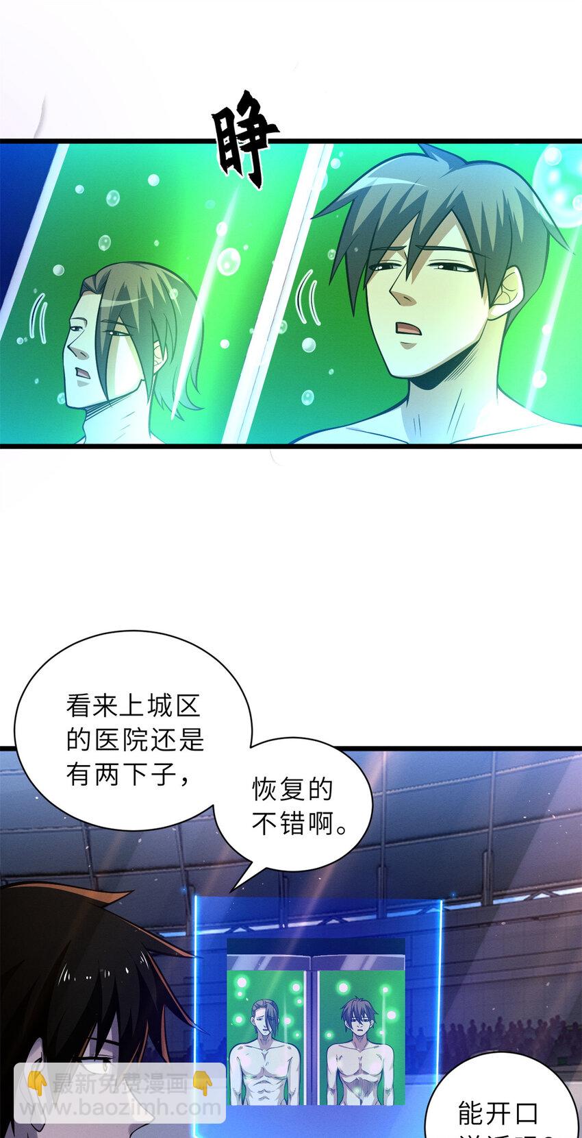 48 求锤得锤！(1/2)-第49话