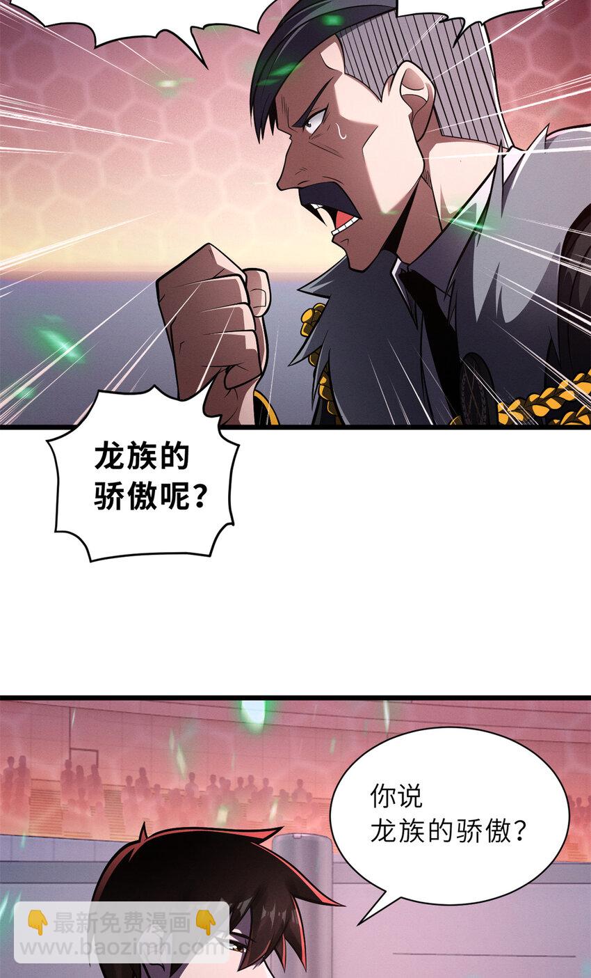 48 求锤得锤！(1/2)-第49话
