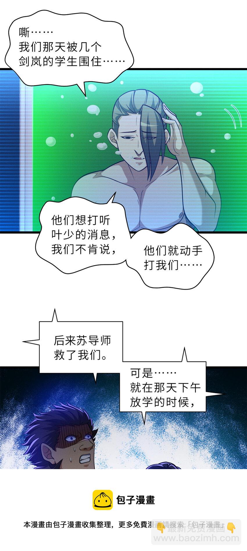 48 求锤得锤！(1/2)-第49话