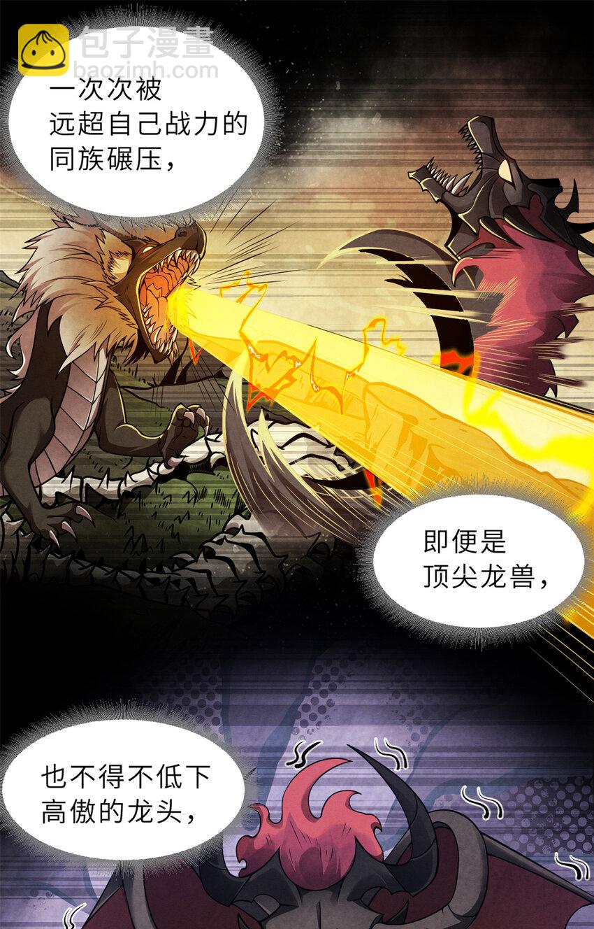 48 求锤得锤！(1/2)-第49话