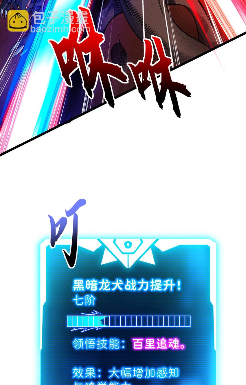 50 神魔战法到手(1/2)-第51话