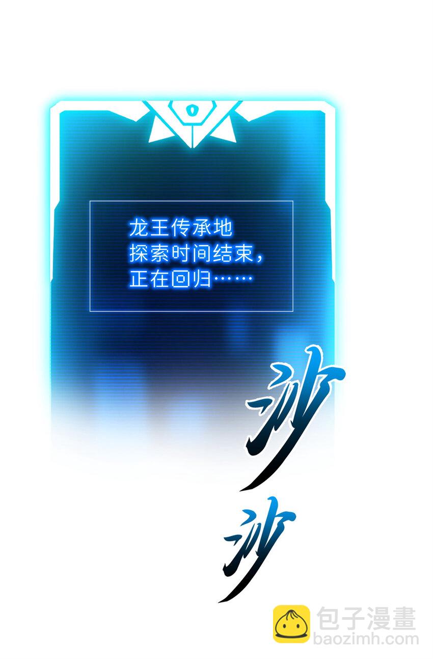50 神魔战法到手(1/2)-第51话