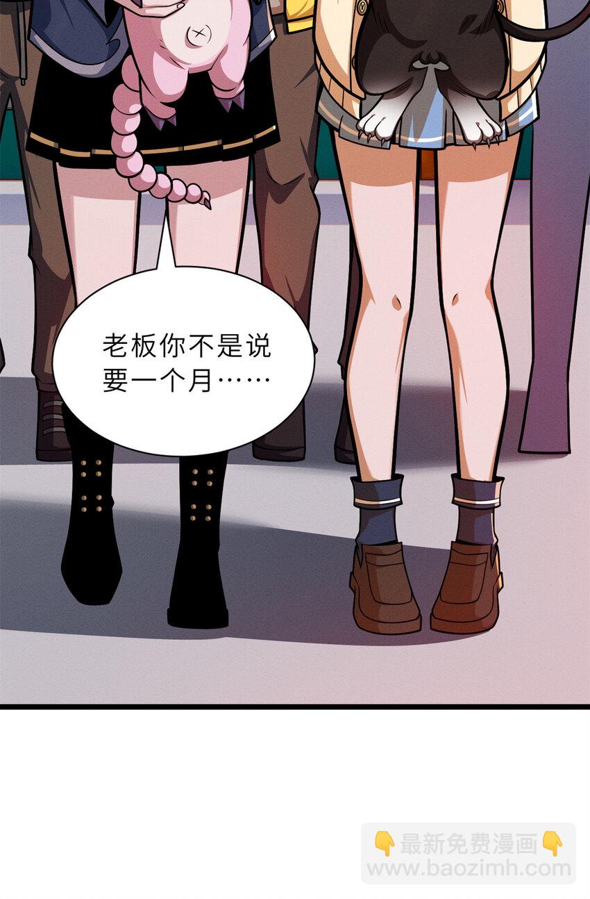 50 神魔战法到手(1/2)-第51话