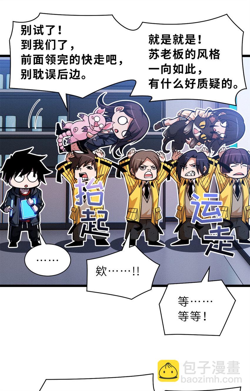 50 神魔战法到手(1/2)-第51话