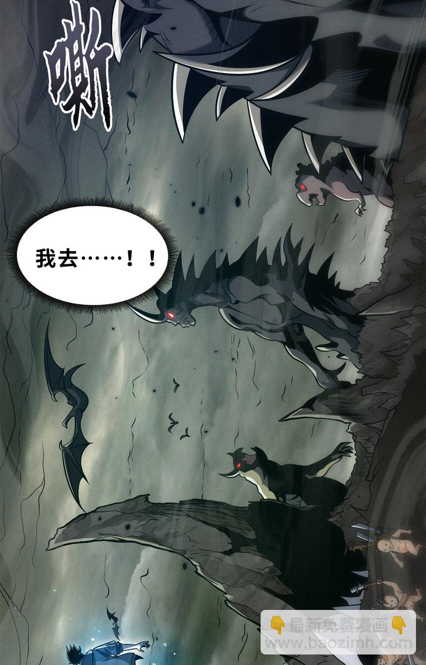 50 神魔战法到手(1/2)-第51话
