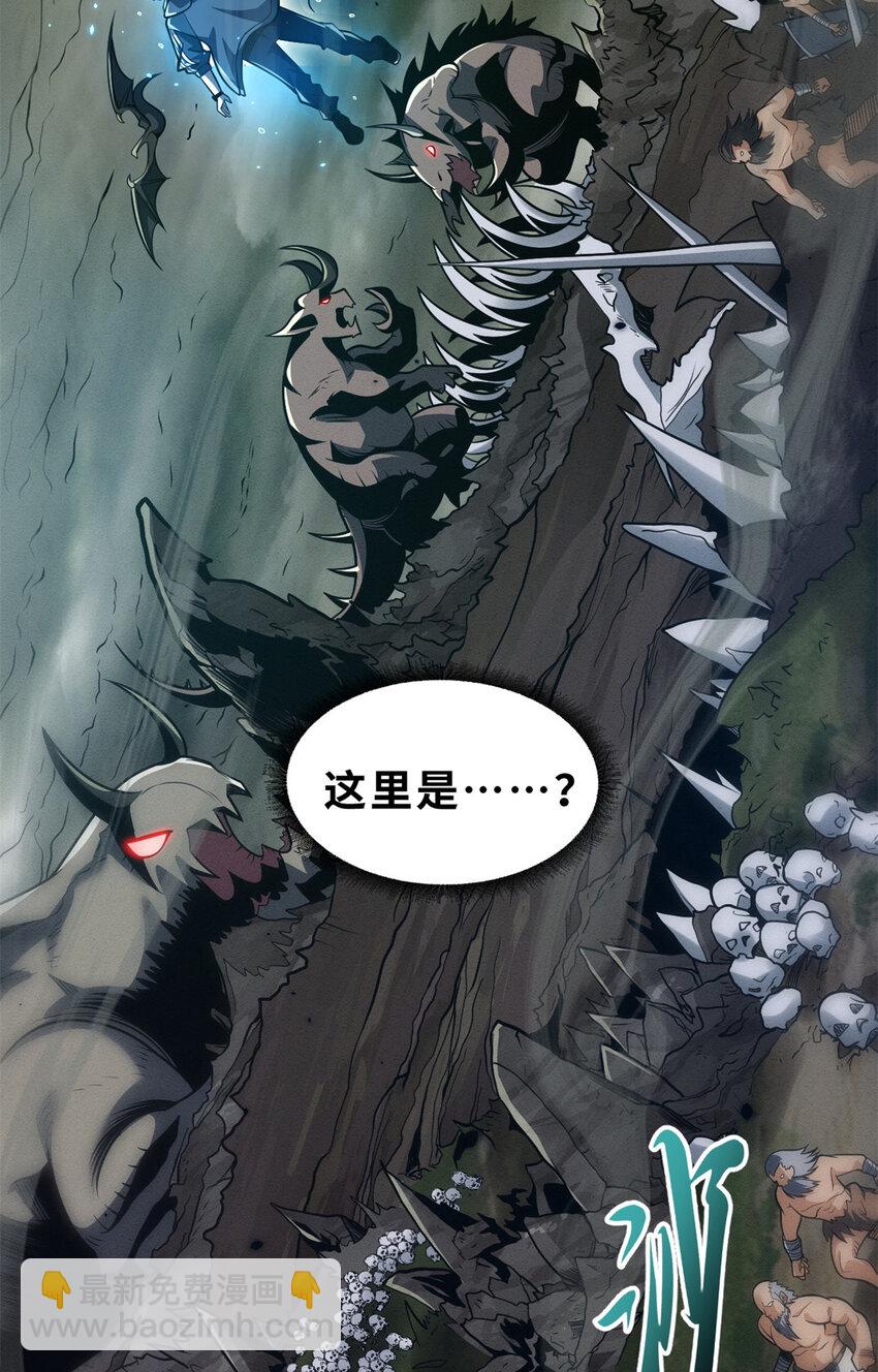 50 神魔战法到手(1/2)-第51话