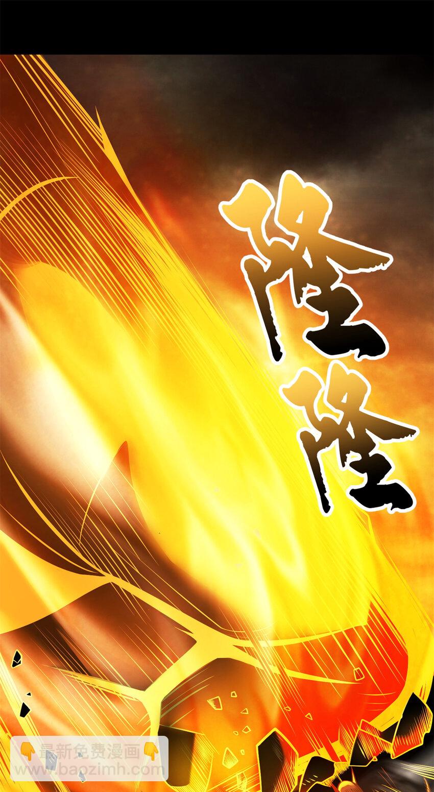 50 神魔战法到手(1/2)-第51话