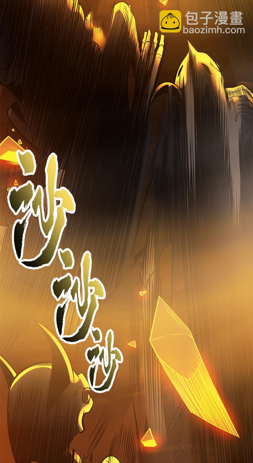 50 神魔战法到手(1/2)-第51话