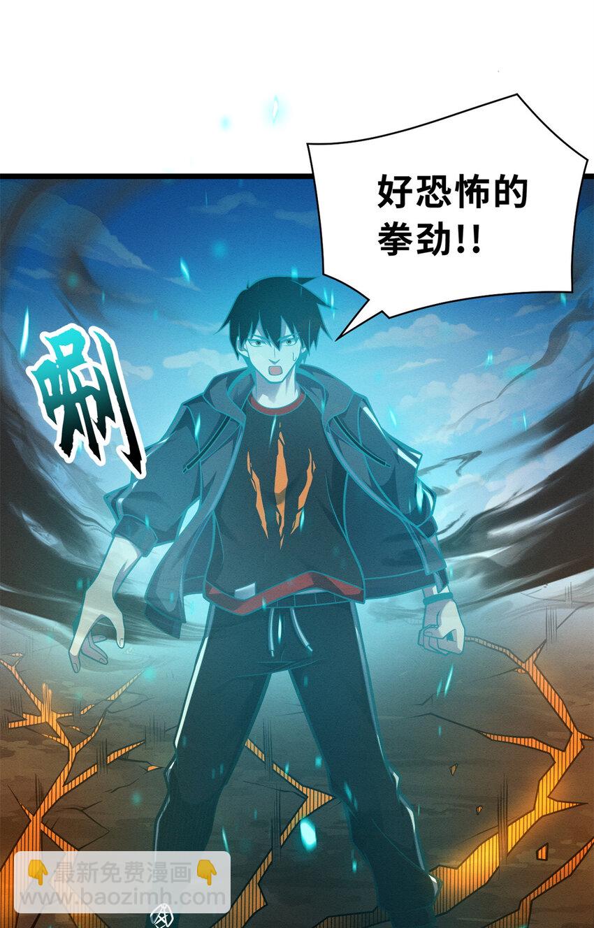 50 神魔战法到手(1/2)-第51话