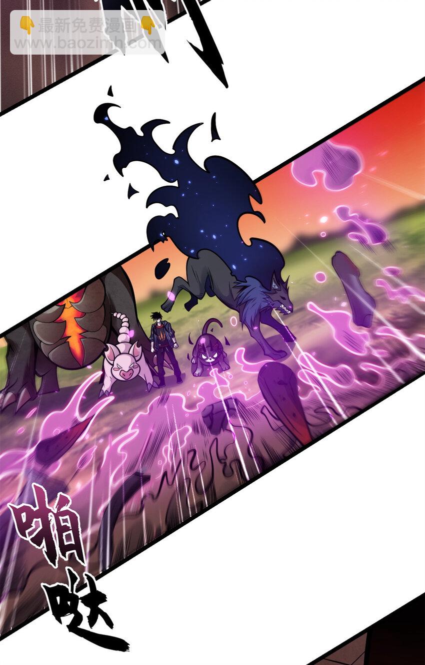 50 神魔战法到手(1/2)-第51话