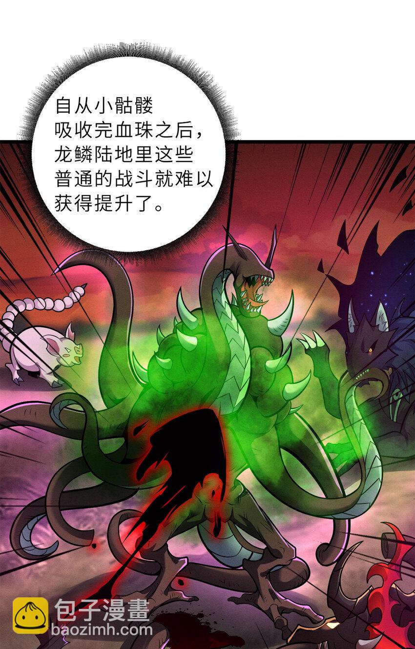 50 神魔战法到手(1/2)-第51话