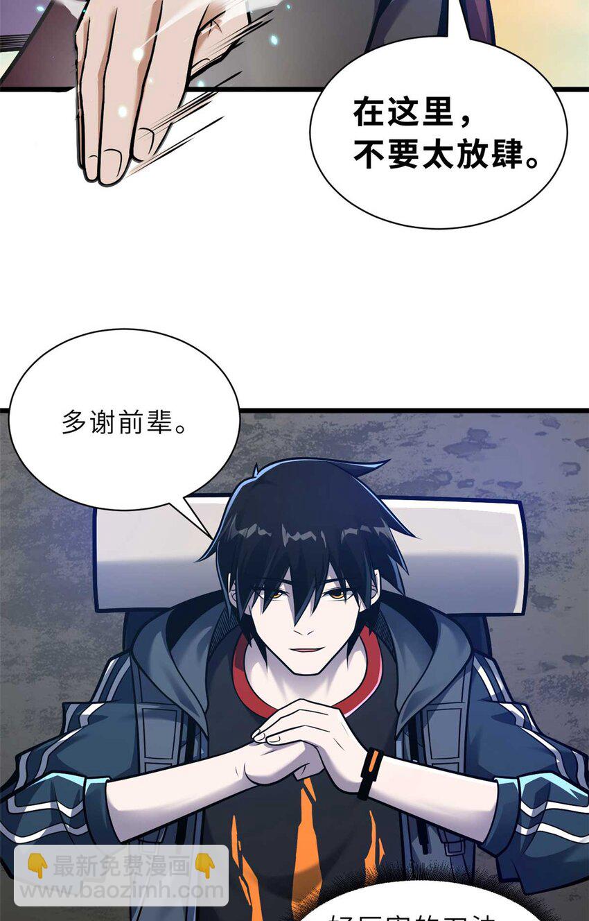 52 龙骨天骄榜(1/2)-第53话
