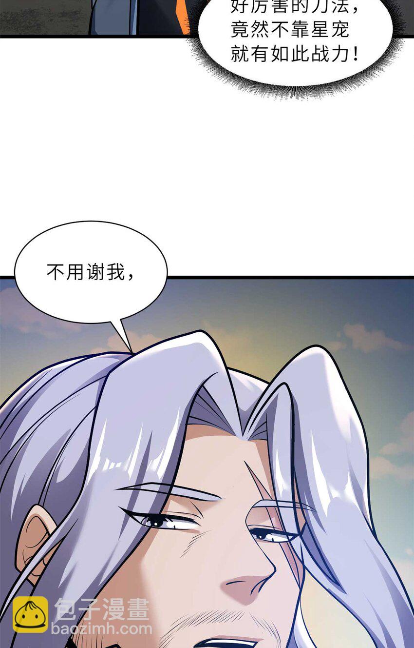 52 龙骨天骄榜(1/2)-第53话