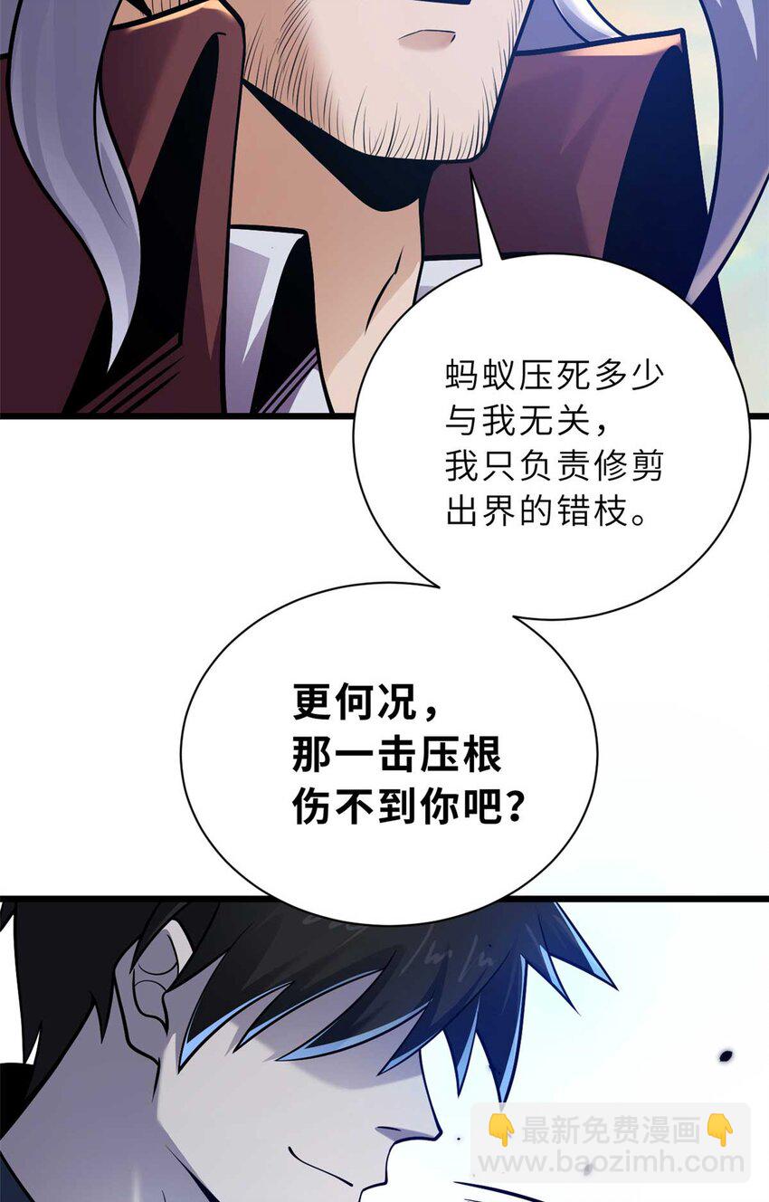 52 龙骨天骄榜(1/2)-第53话