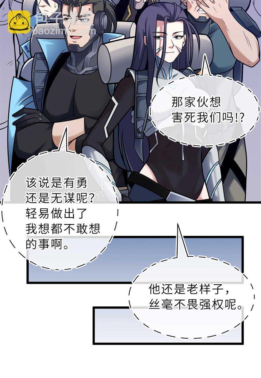 52 龙骨天骄榜(1/2)-第53话