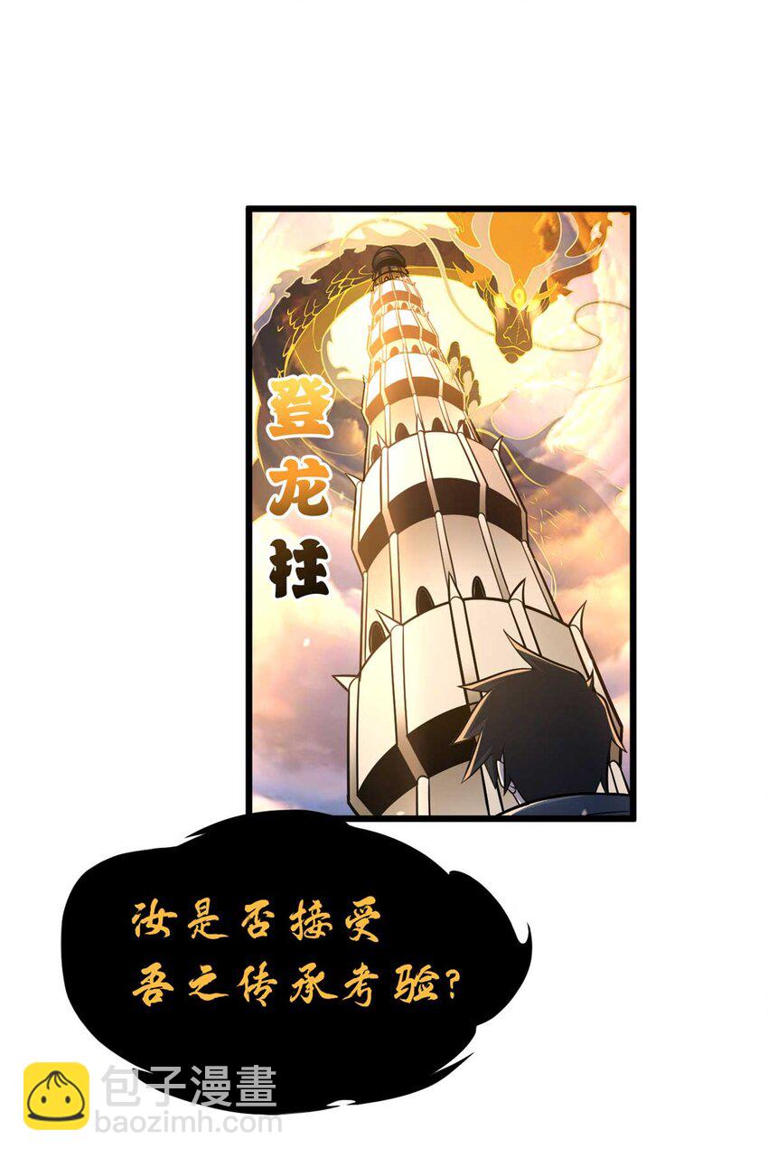 52 龙骨天骄榜(1/2)-第53话