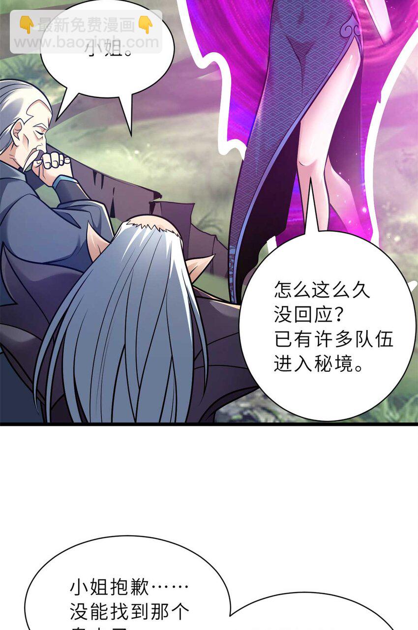 52 龙骨天骄榜(1/2)-第53话