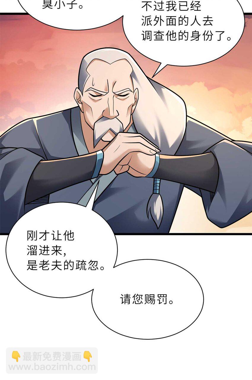 52 龙骨天骄榜(1/2)-第53话