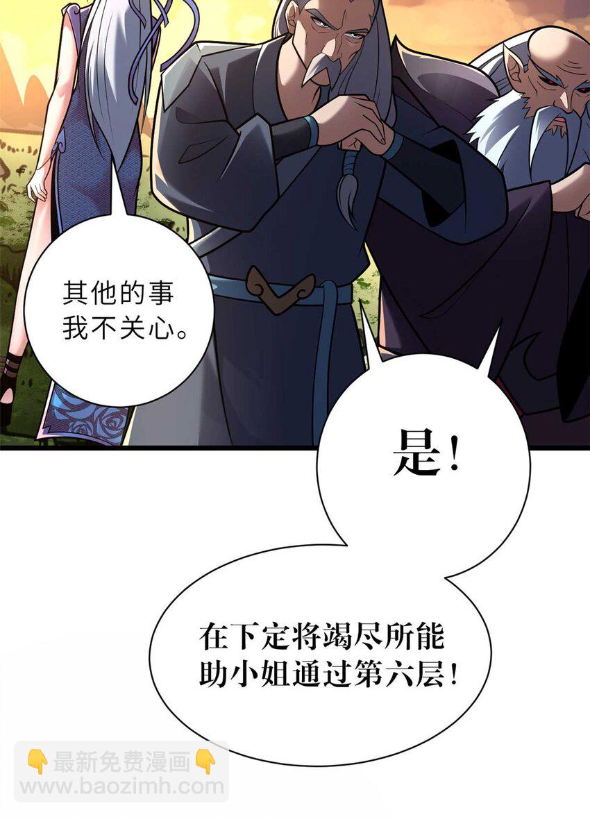 52 龙骨天骄榜(1/2)-第53话
