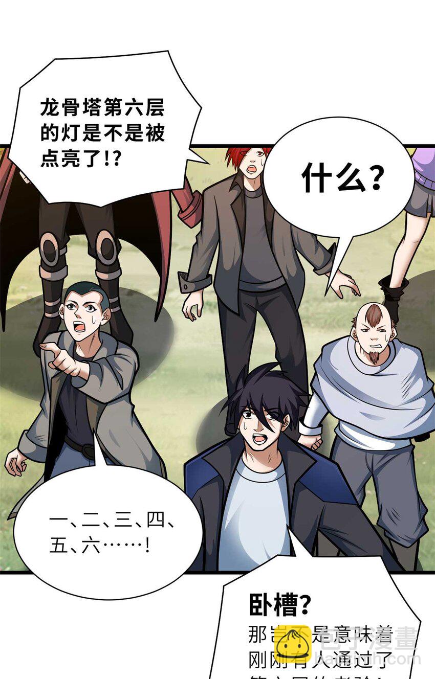 52 龙骨天骄榜(1/2)-第53话