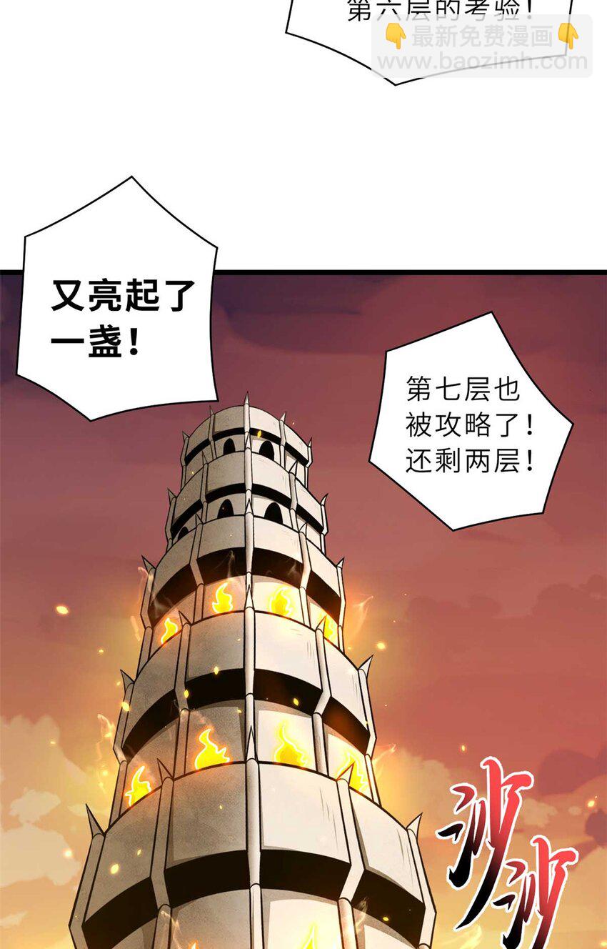 52 龙骨天骄榜(1/2)-第53话