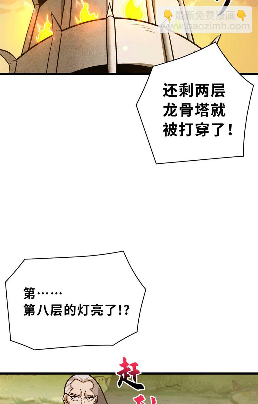 52 龙骨天骄榜(1/2)-第53话