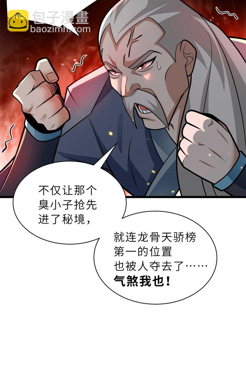 52 龙骨天骄榜(1/2)-第53话