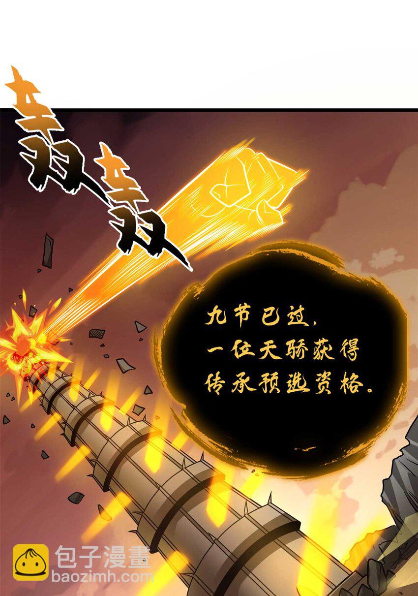 52 龙骨天骄榜(1/2)-第53话