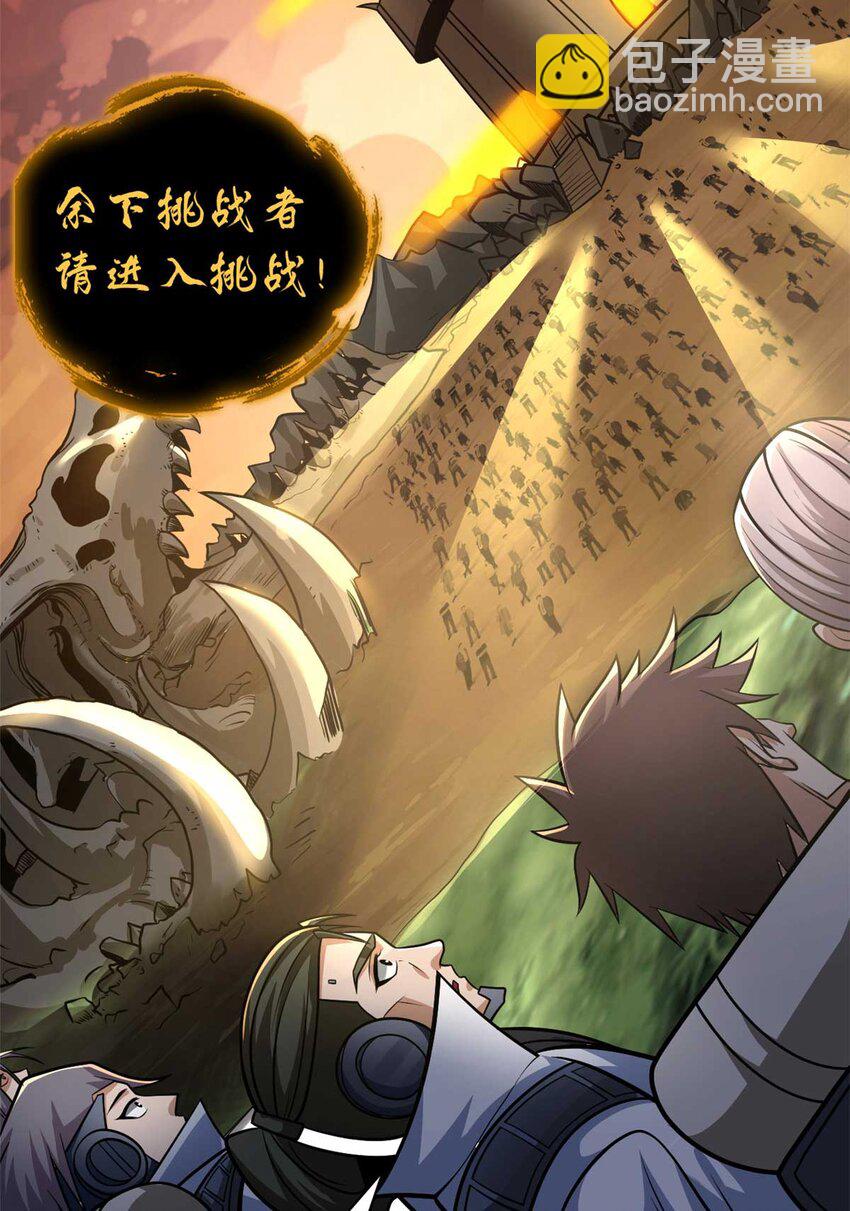 52 龙骨天骄榜(1/2)-第53话