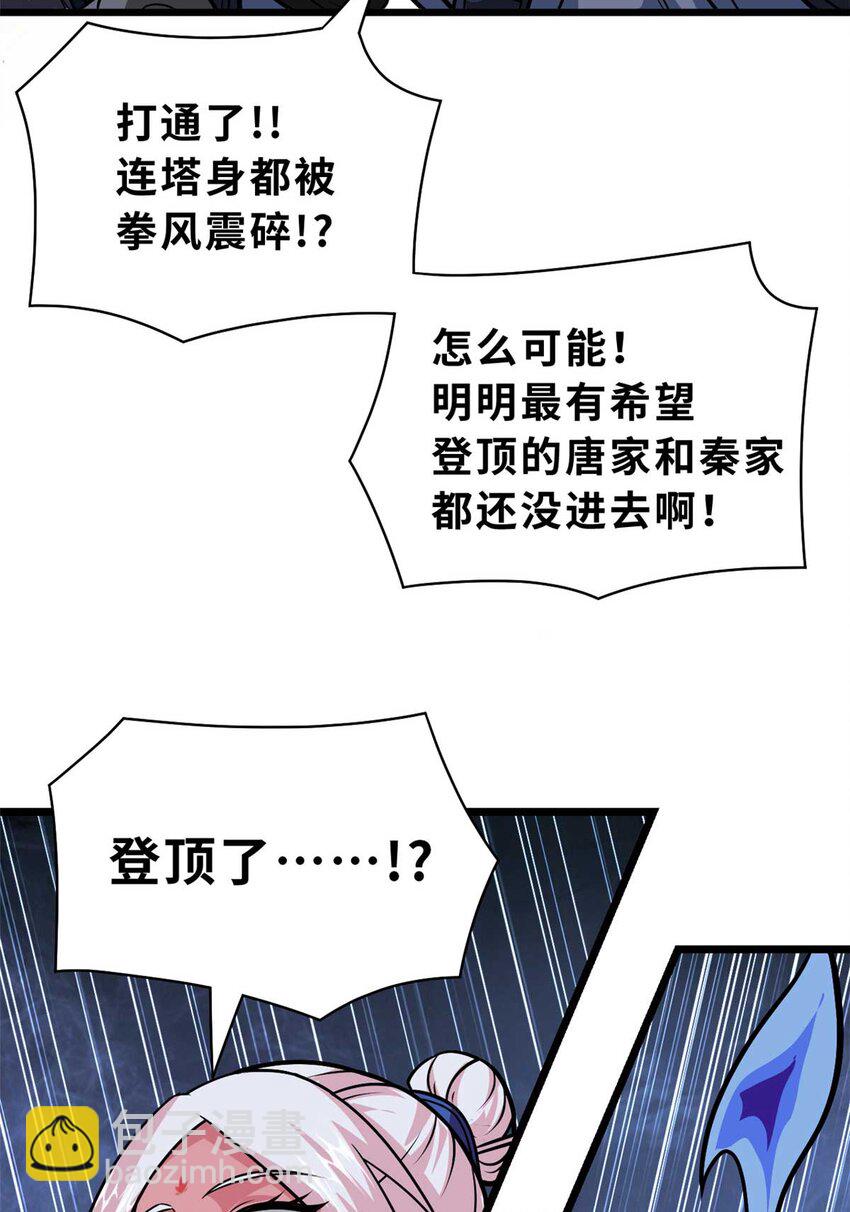 52 龙骨天骄榜(1/2)-第53话