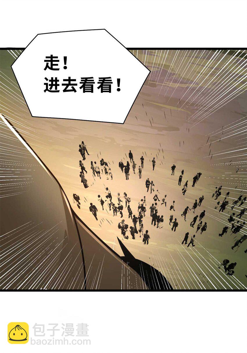 52 龙骨天骄榜(1/2)-第53话