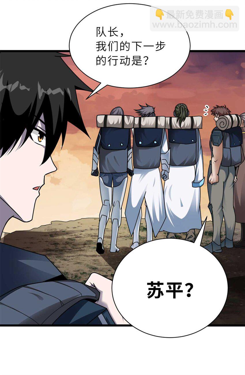 52 龙骨天骄榜(1/2)-第53话