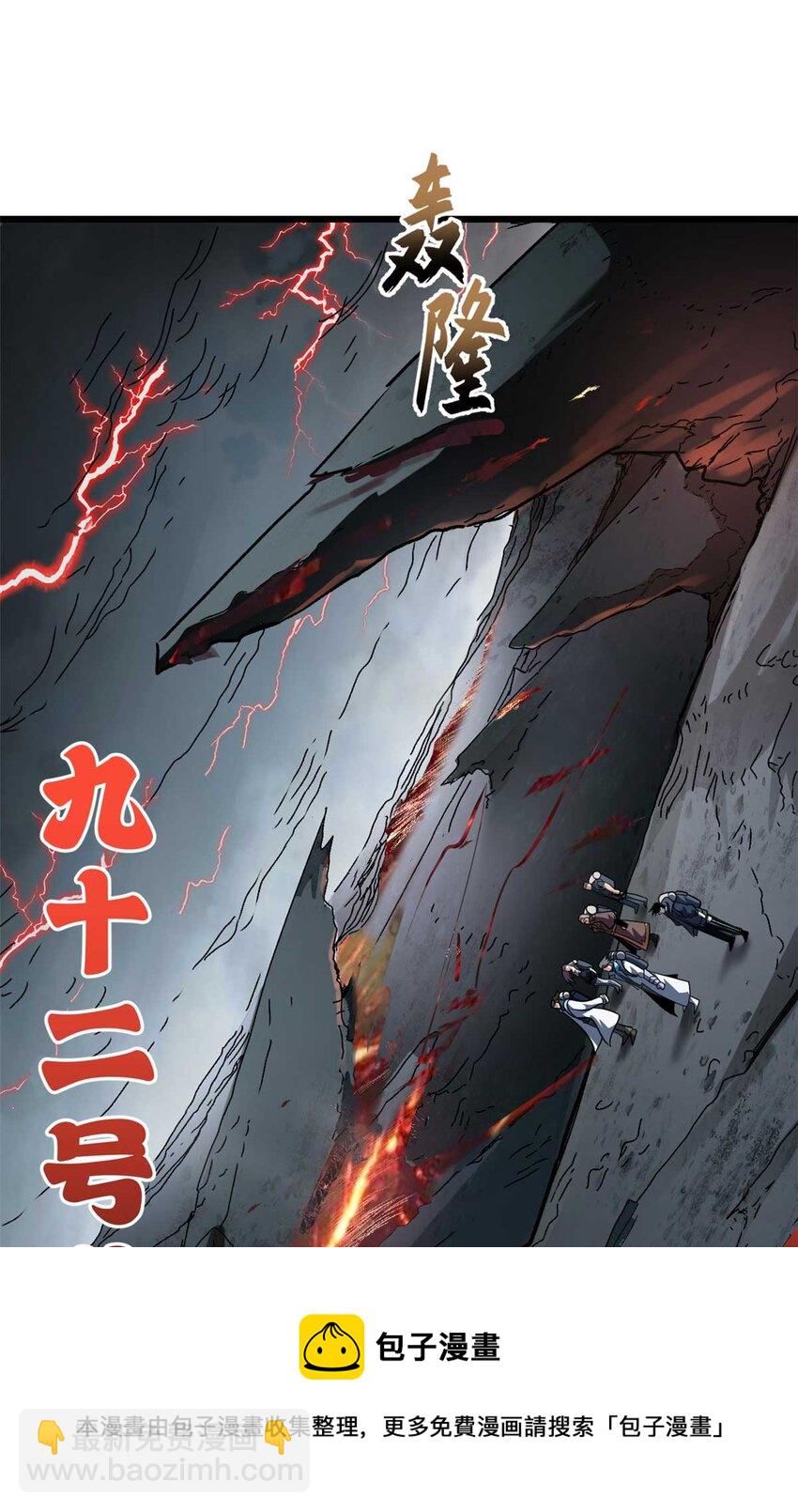 52 龙骨天骄榜(1/2)-第53话