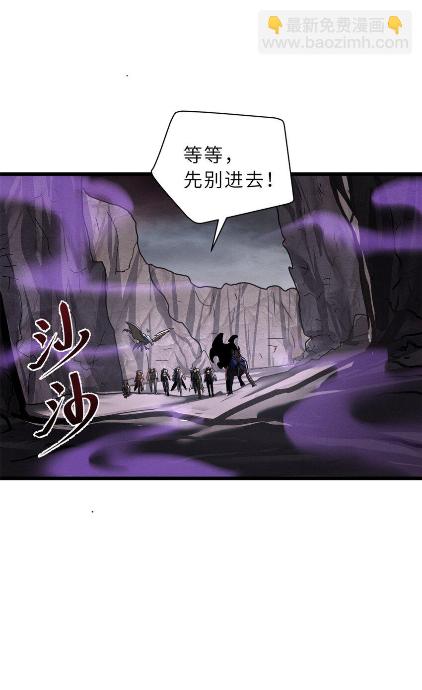 54 引蛇出洞(1/2)-第55话