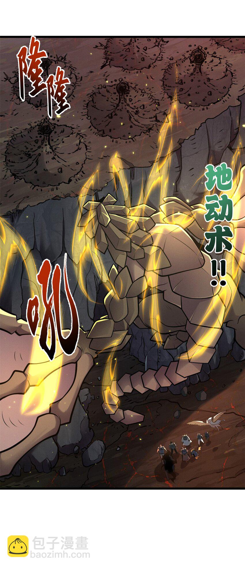 54 引蛇出洞(1/2)-第55话