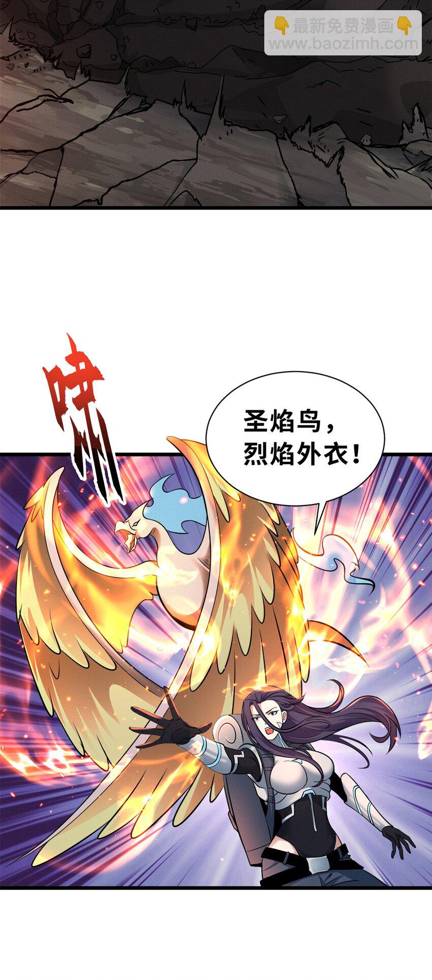 54 引蛇出洞(1/2)-第55话