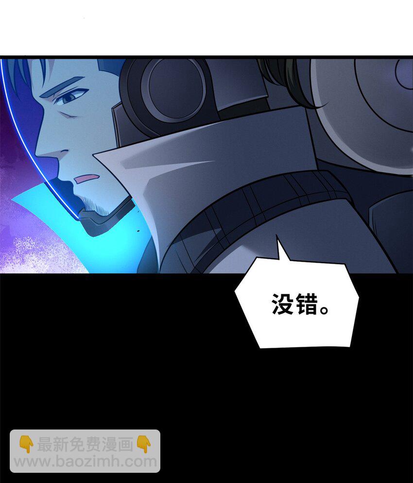 54 引蛇出洞(1/2)-第55话