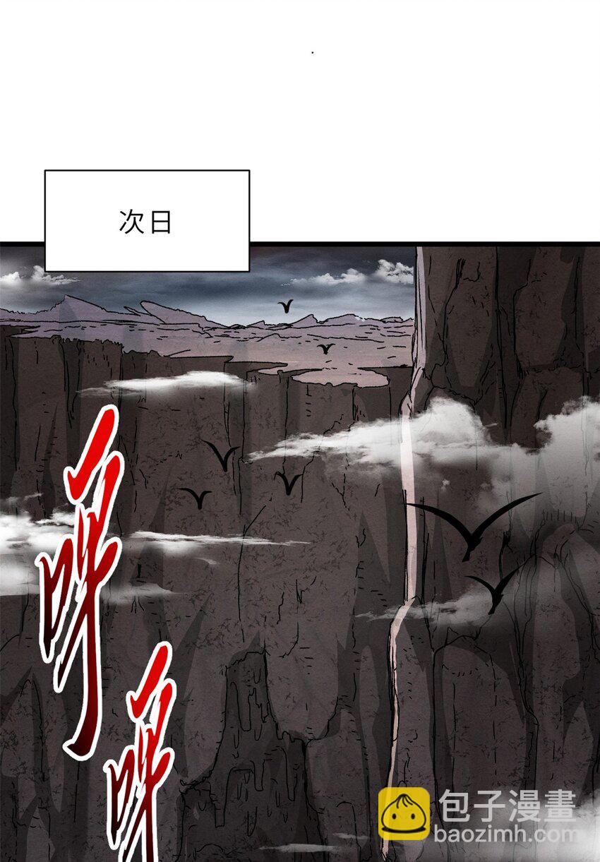 54 引蛇出洞(1/2)-第55话