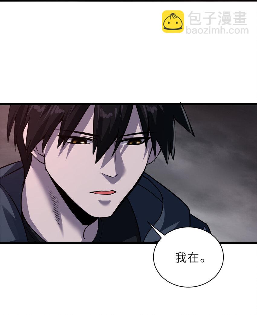 56 苏平怒了(1/2)-第57话