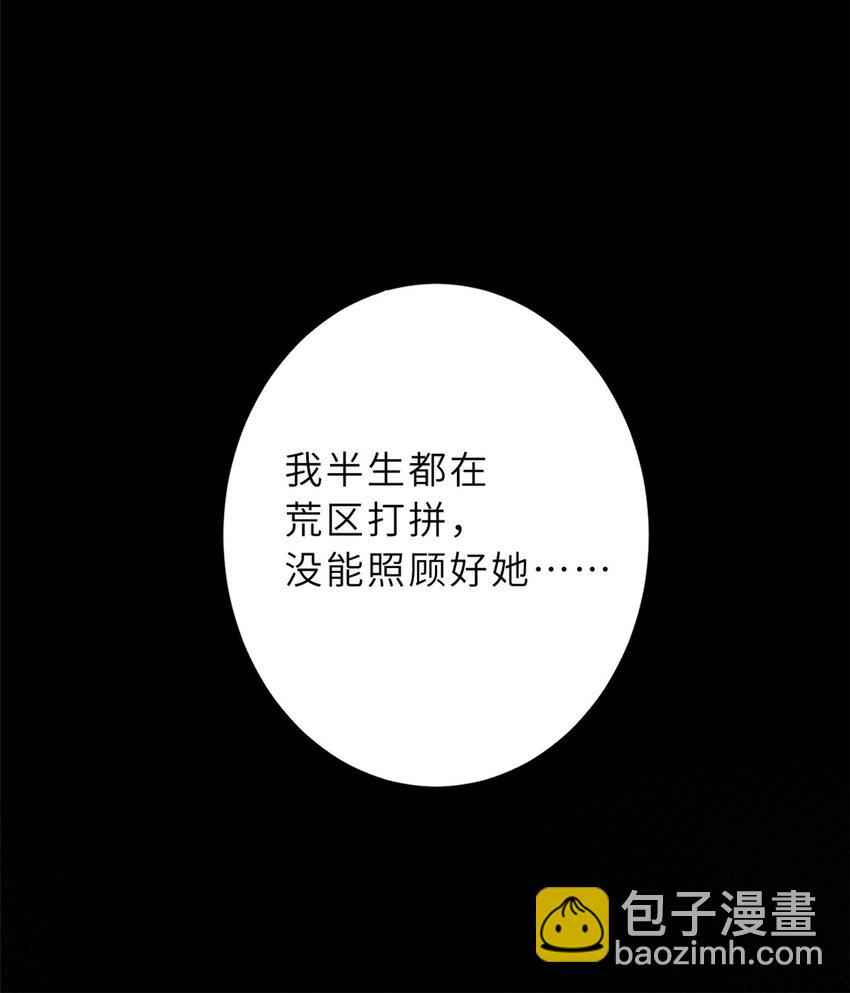 56 苏平怒了(1/2)-第57话