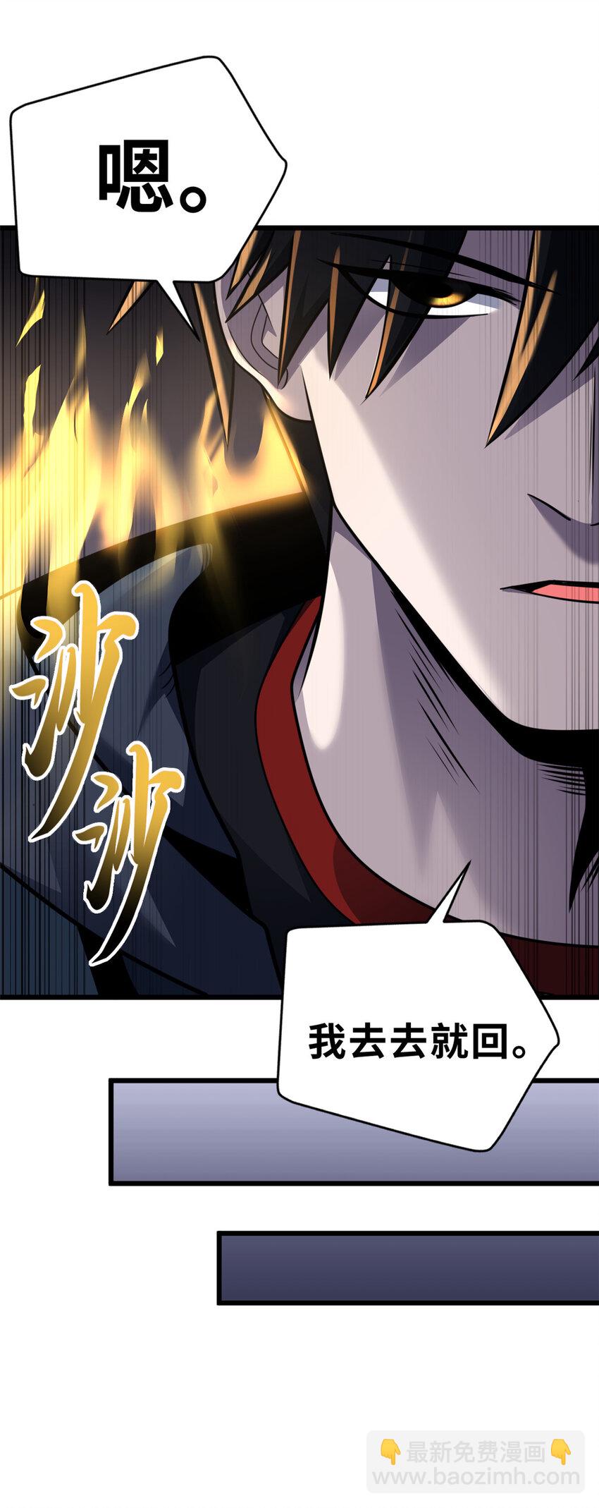 56 苏平怒了(1/2)-第57话
