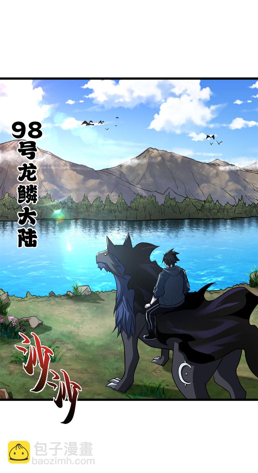 58 再获两宝(1/2)-第59话