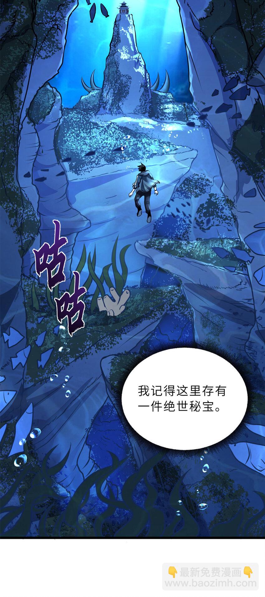 58 再获两宝(1/2)-第59话