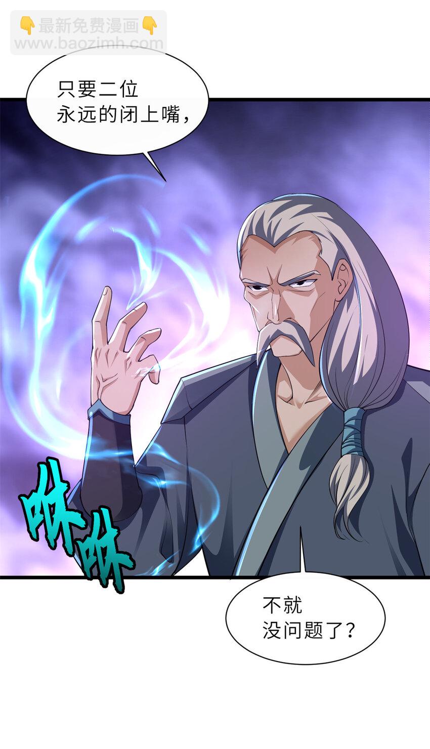 58 再获两宝(1/2)-第59话