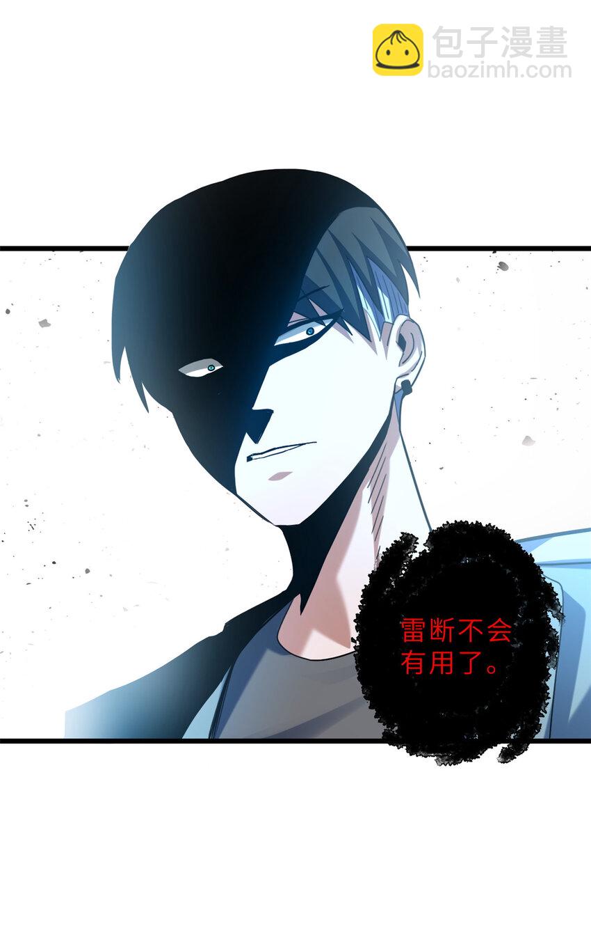 07 竟是绝世大佬？！(1/2)-第7话
