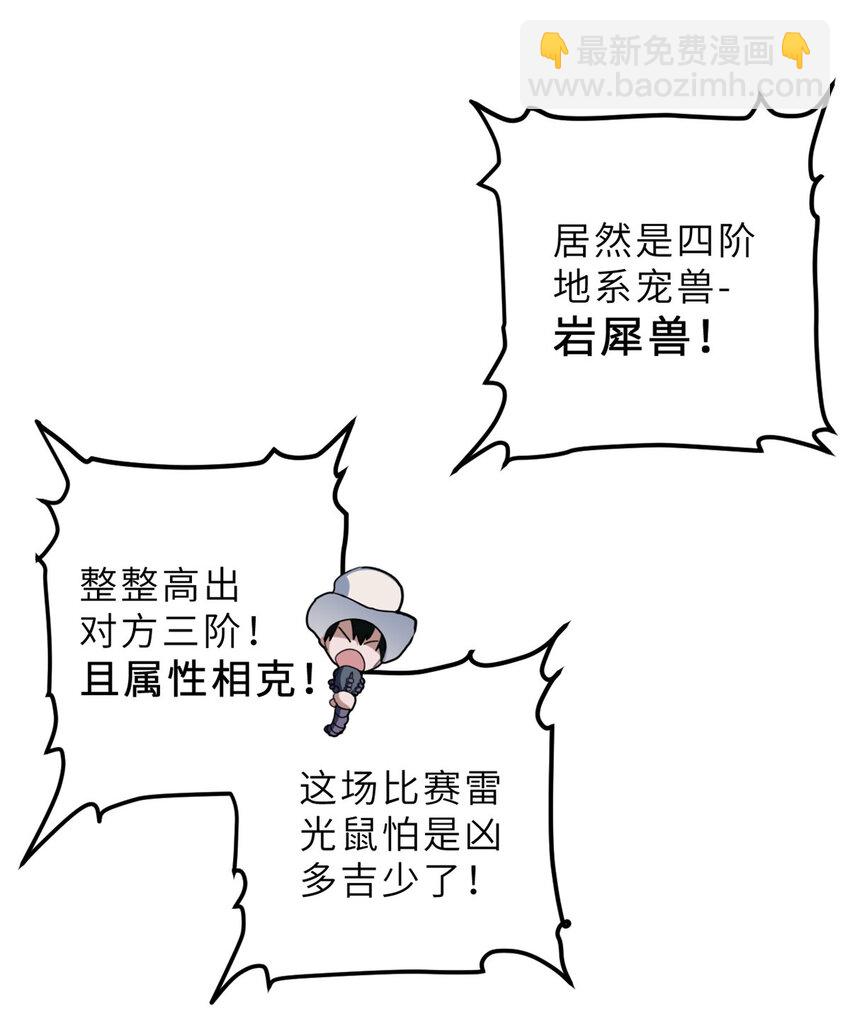 07 竟是绝世大佬？！(1/2)-第7话