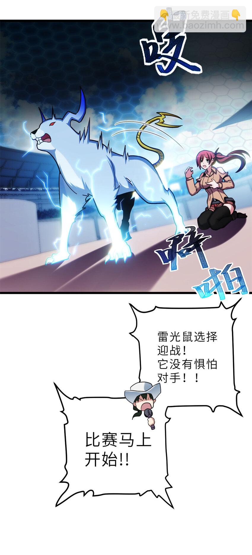 07 竟是绝世大佬？！(1/2)-第7话